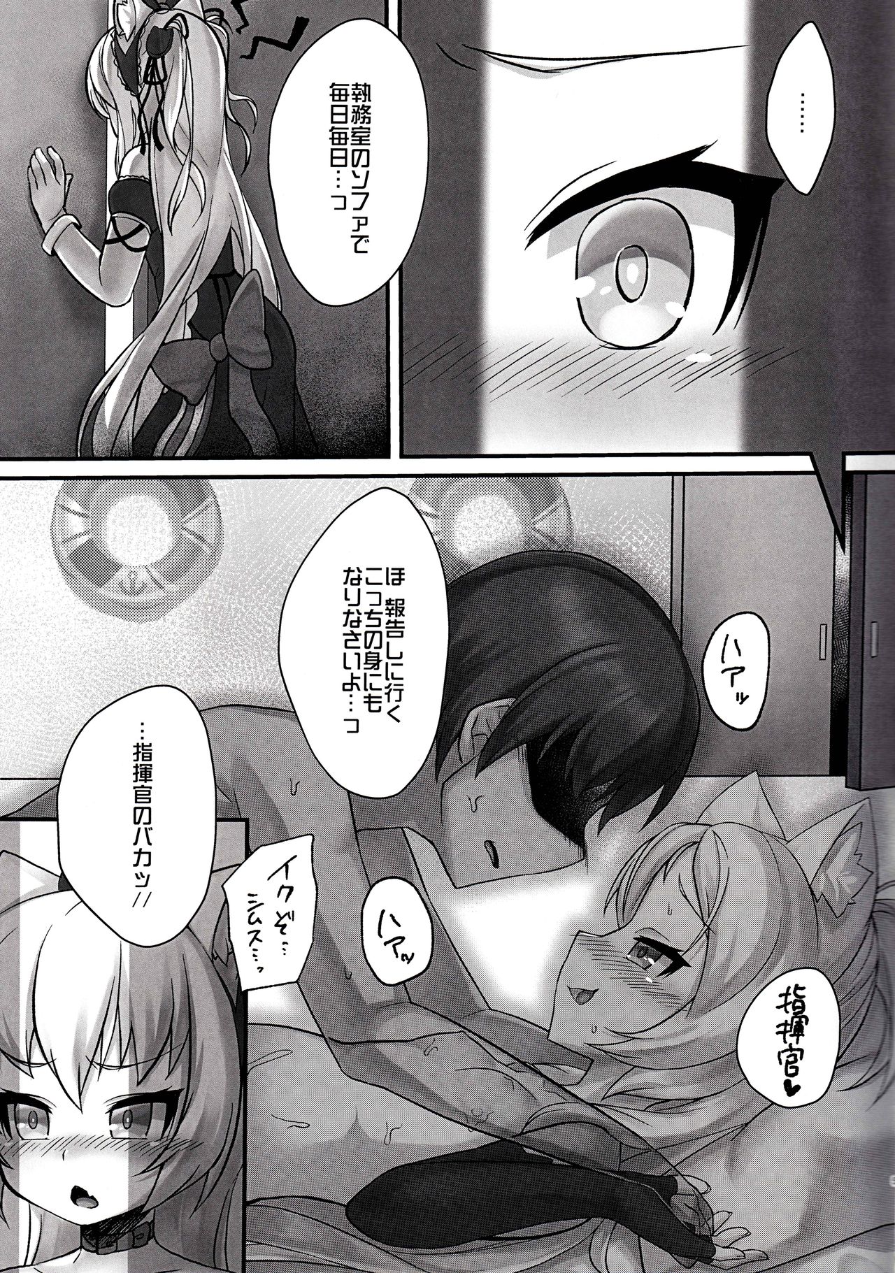 Tsundere Hammann to Itazura Sims page 4 full