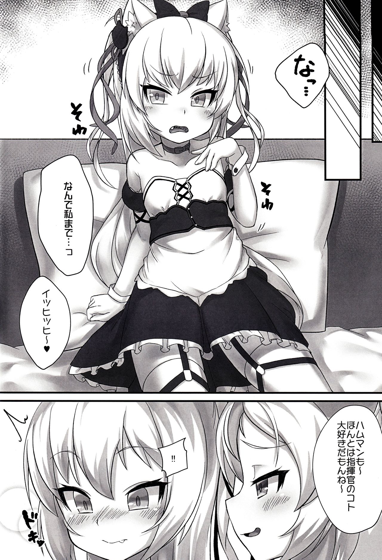 Tsundere Hammann to Itazura Sims page 7 full
