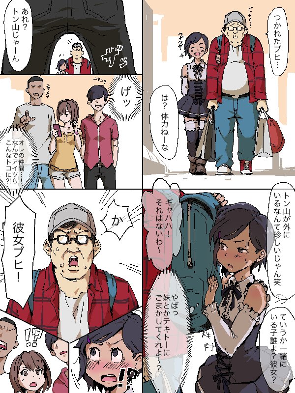 Josou Shounen to Fushigi na Massage Kigu Season 3 page 3 full