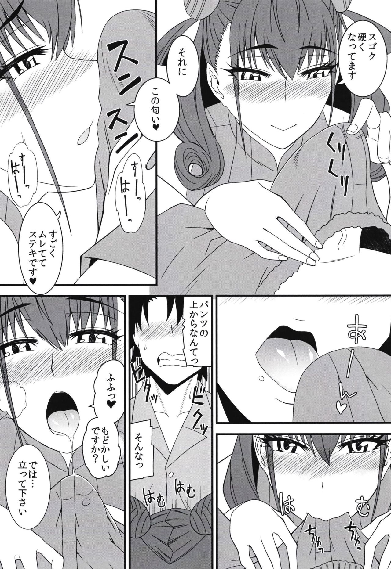 Tokonatsu page 6 full