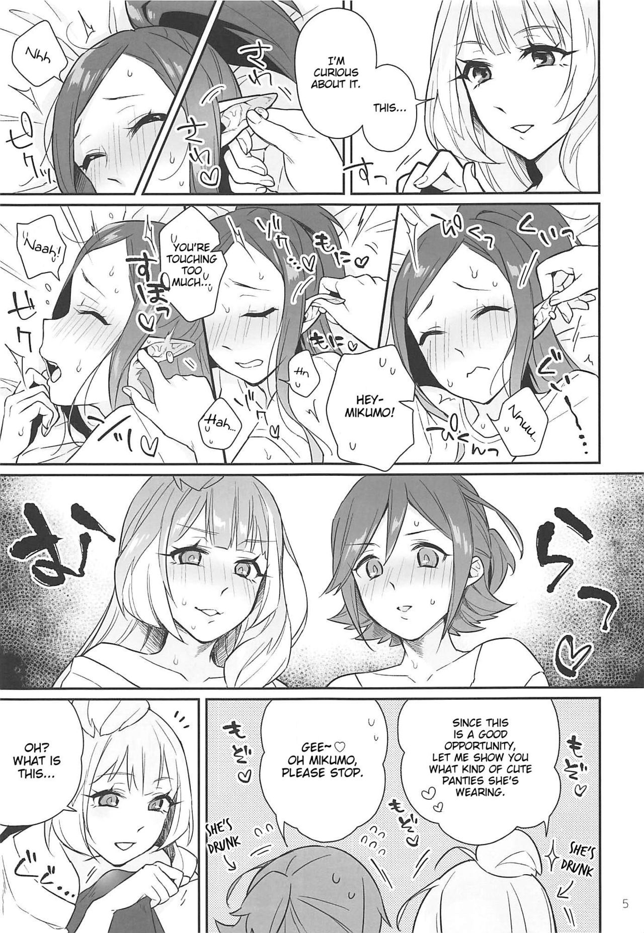 Kumo Kana Mira ga Tomaranai | KumoKanaMira Won't Stop page 4 full