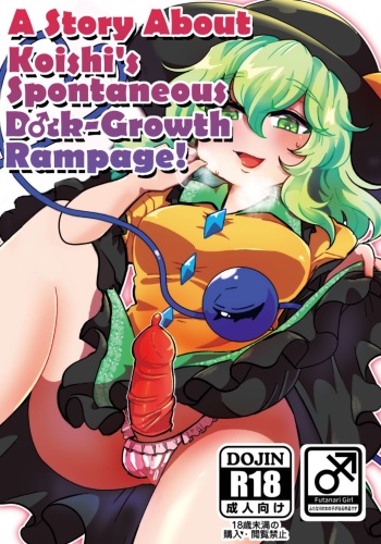 Koishi ga Muishiki Chi♂po de Ooabare suru Hanashi | A Story About Koishi's Spontaneous Dick-Growth Rampage! cover