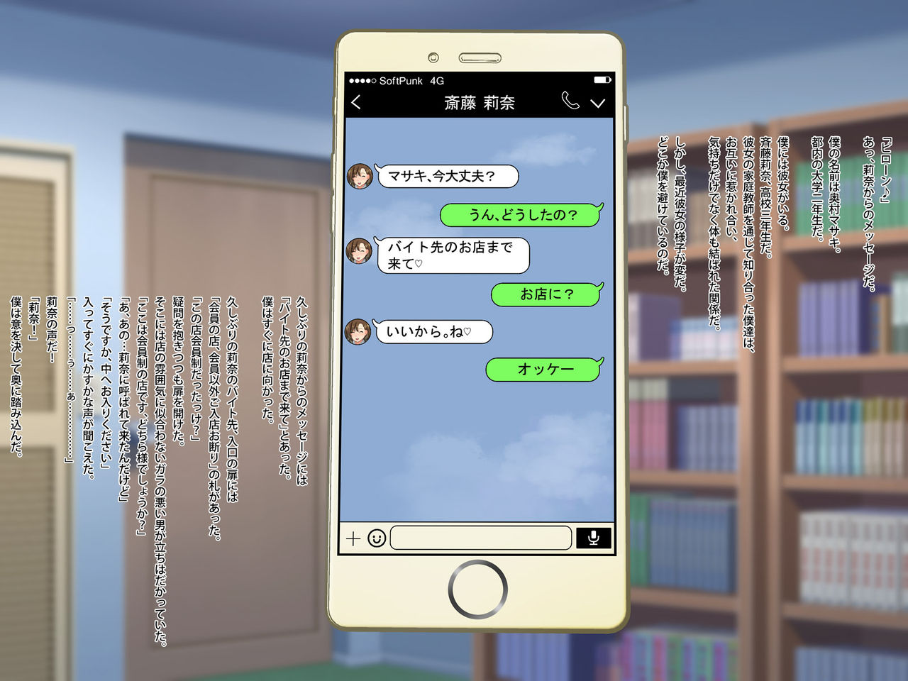Rankou Cafe e Youkoso page 2 full