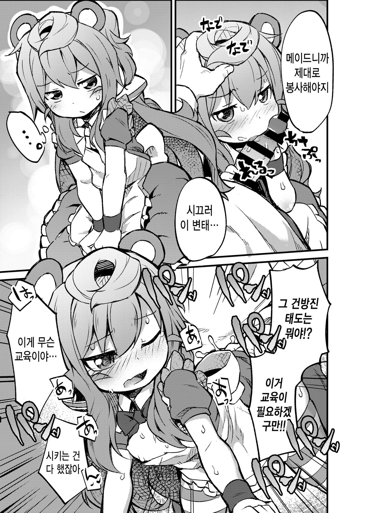 3-gou-kun to Hitasura Cosplay Sex suru Hon | 3호 군과 그저 코스프레 섹스하는 책 page 10 full
