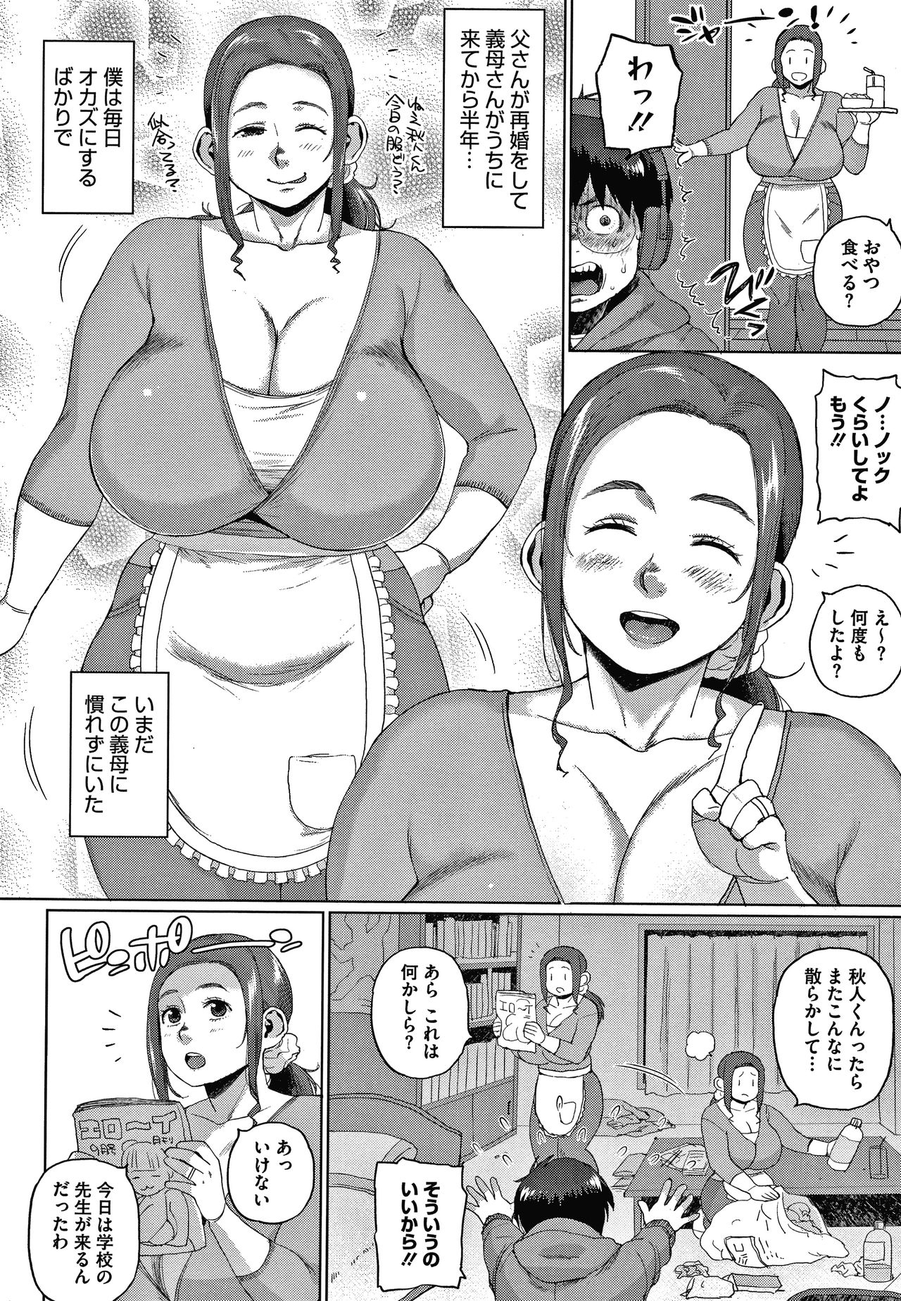 Kaa-san no Umoretai Karada page 6 full