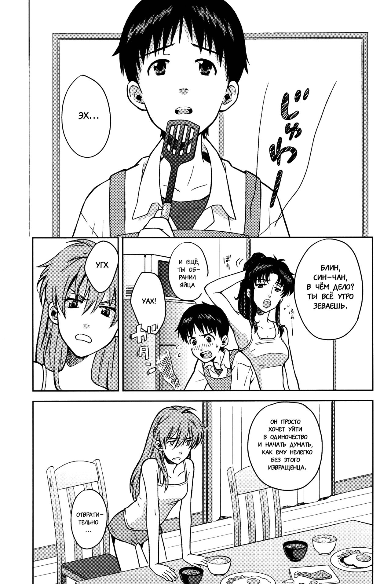 JAM!! page 3 full