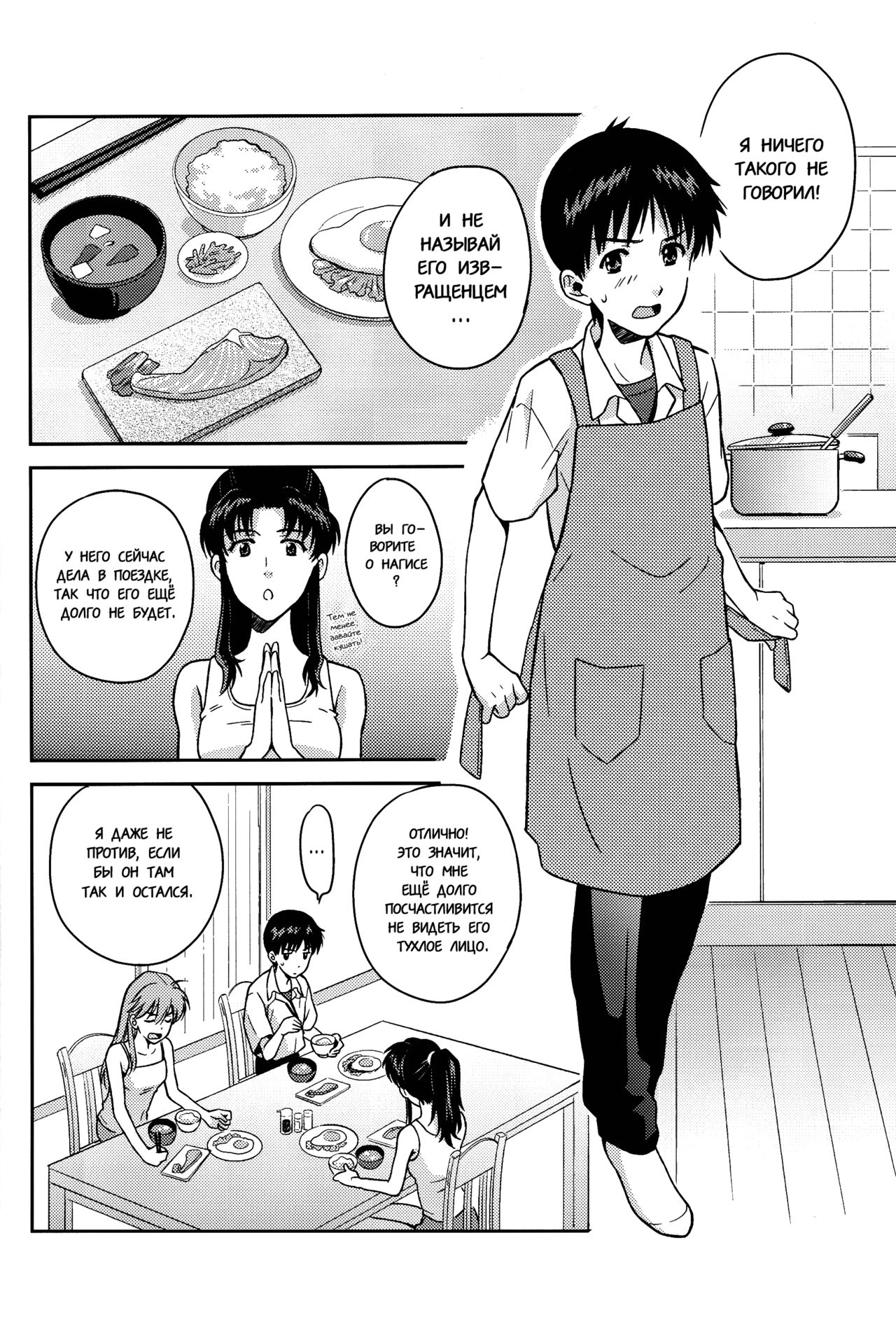 JAM!! page 4 full