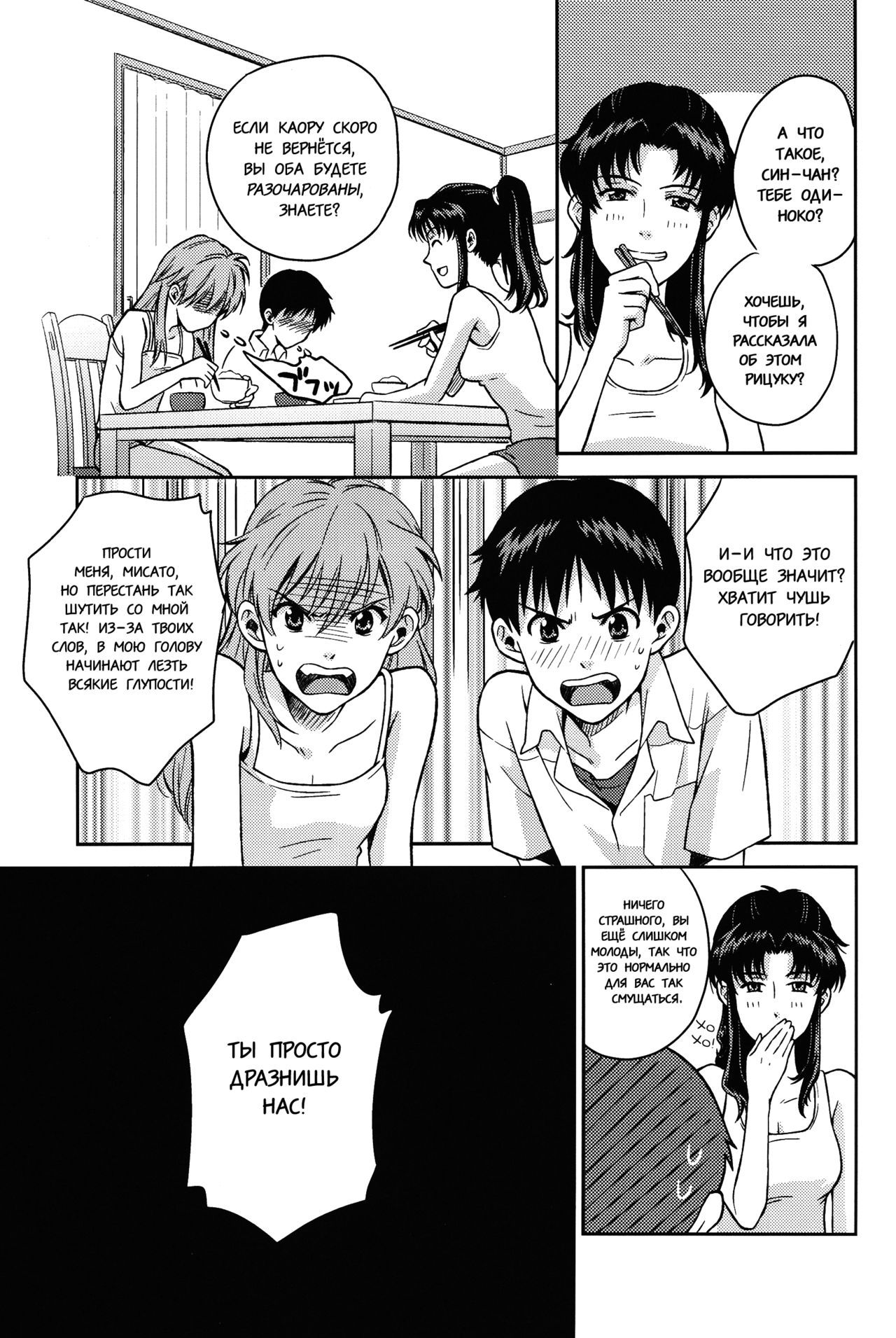 JAM!! page 5 full