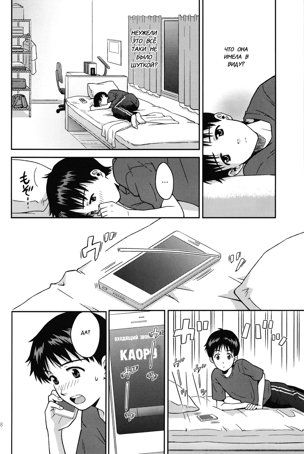 JAM!! page 6 full
