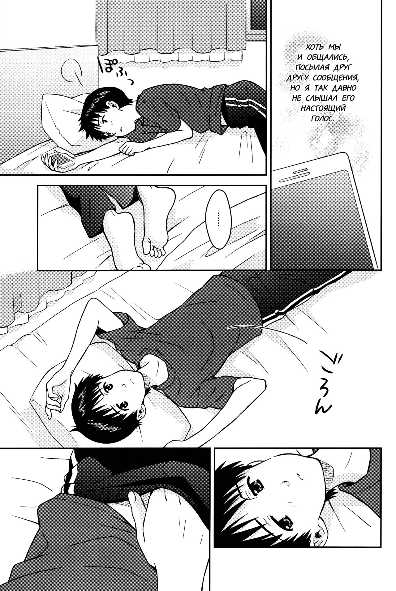 JAM!! page 9 full