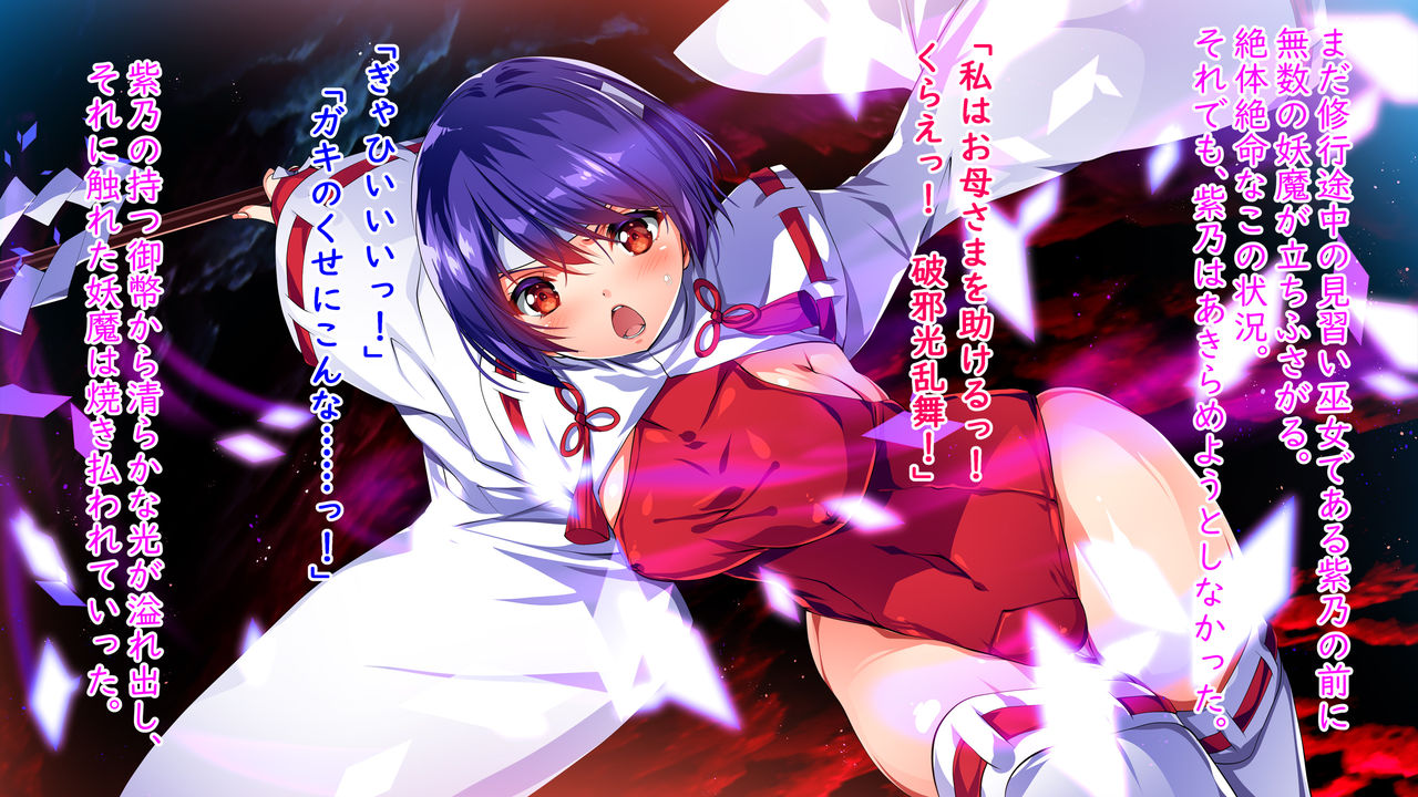 Taima Miko Ryougyaku Oyako Kan page 3 full