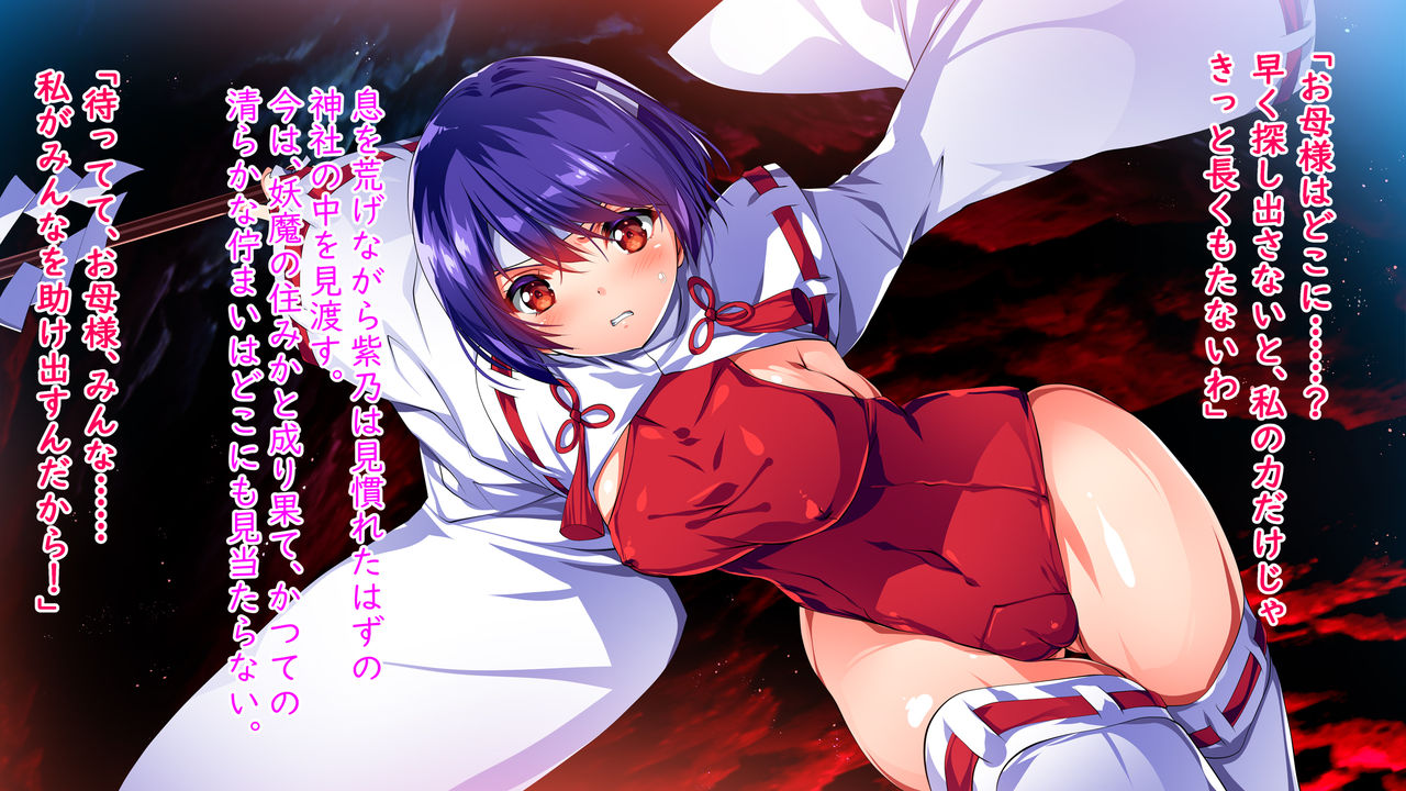 Taima Miko Ryougyaku Oyako Kan page 4 full