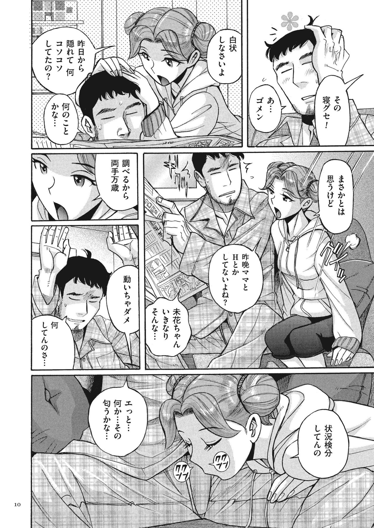 Double secret page 10 full