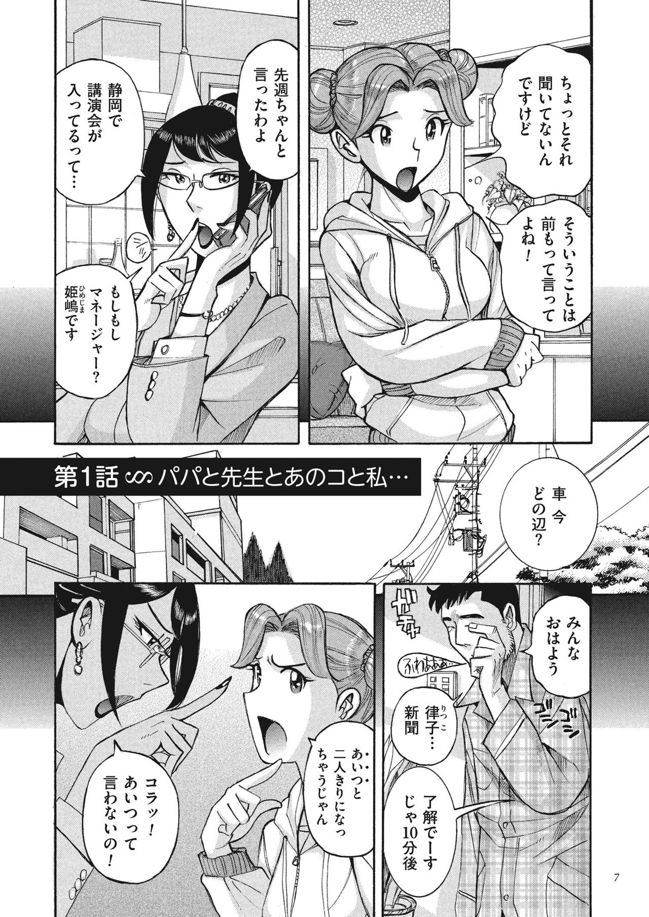 Double secret page 7 full