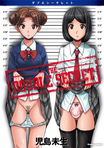Double secret cover
