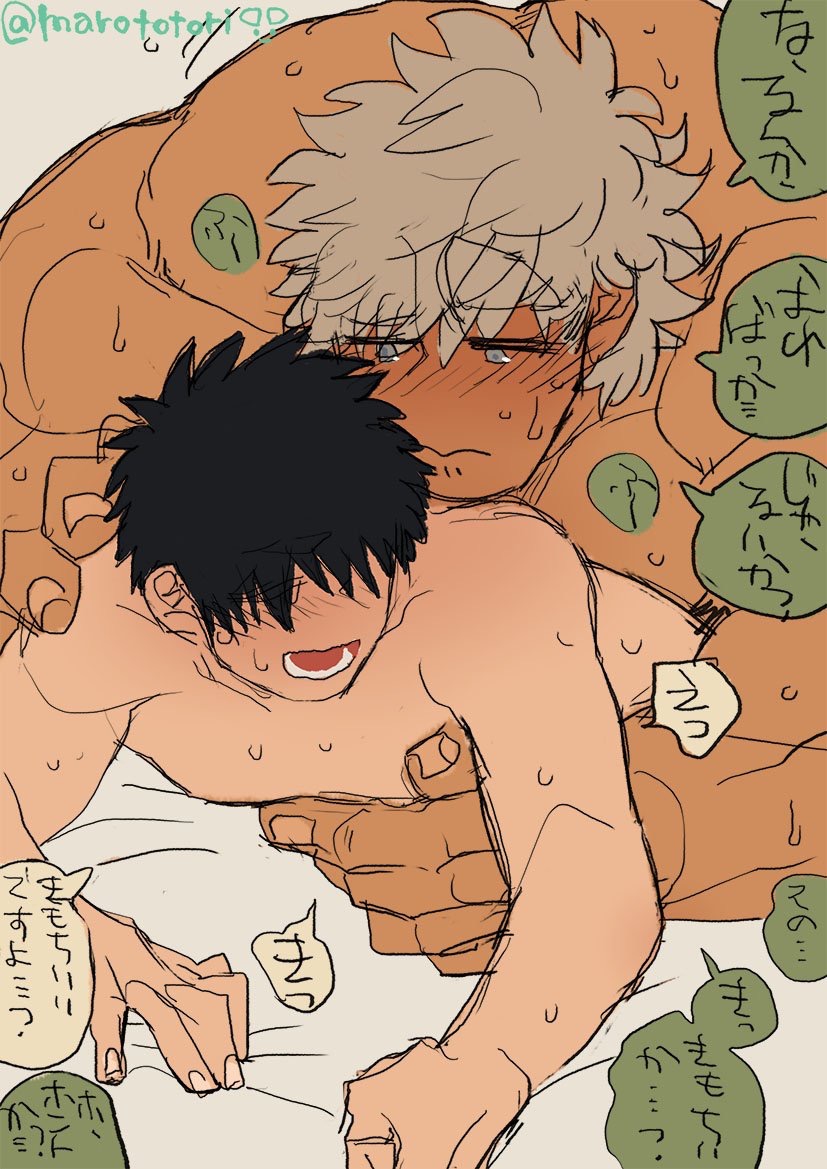 まろさん PIXIV FANBOX page 10 full
