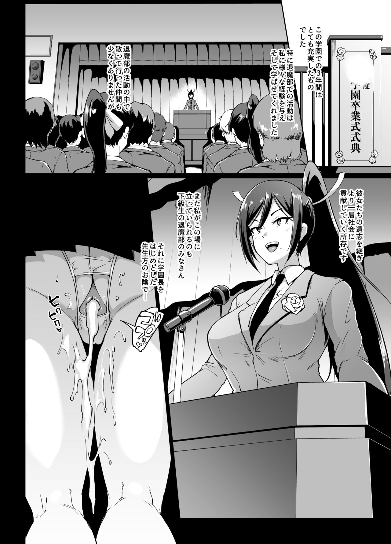 Ponytail JK Taimabu Rakugaki Ch. 12 page 4 full