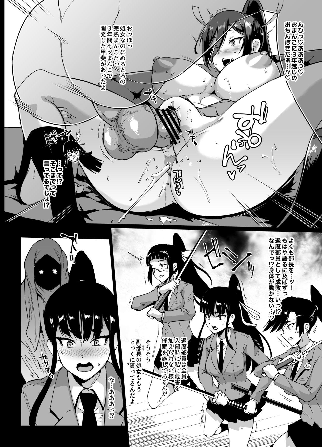 Ponytail JK Taimabu Rakugaki Ch. 12 page 6 full