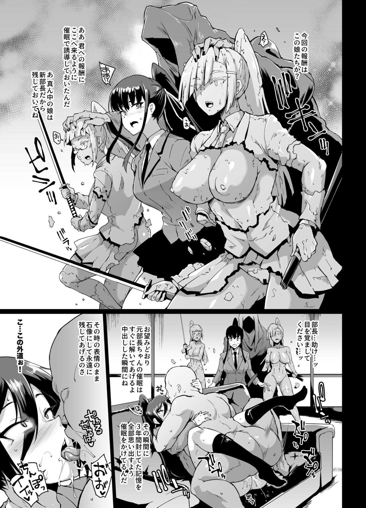 Ponytail JK Taimabu Rakugaki Ch. 12 page 7 full