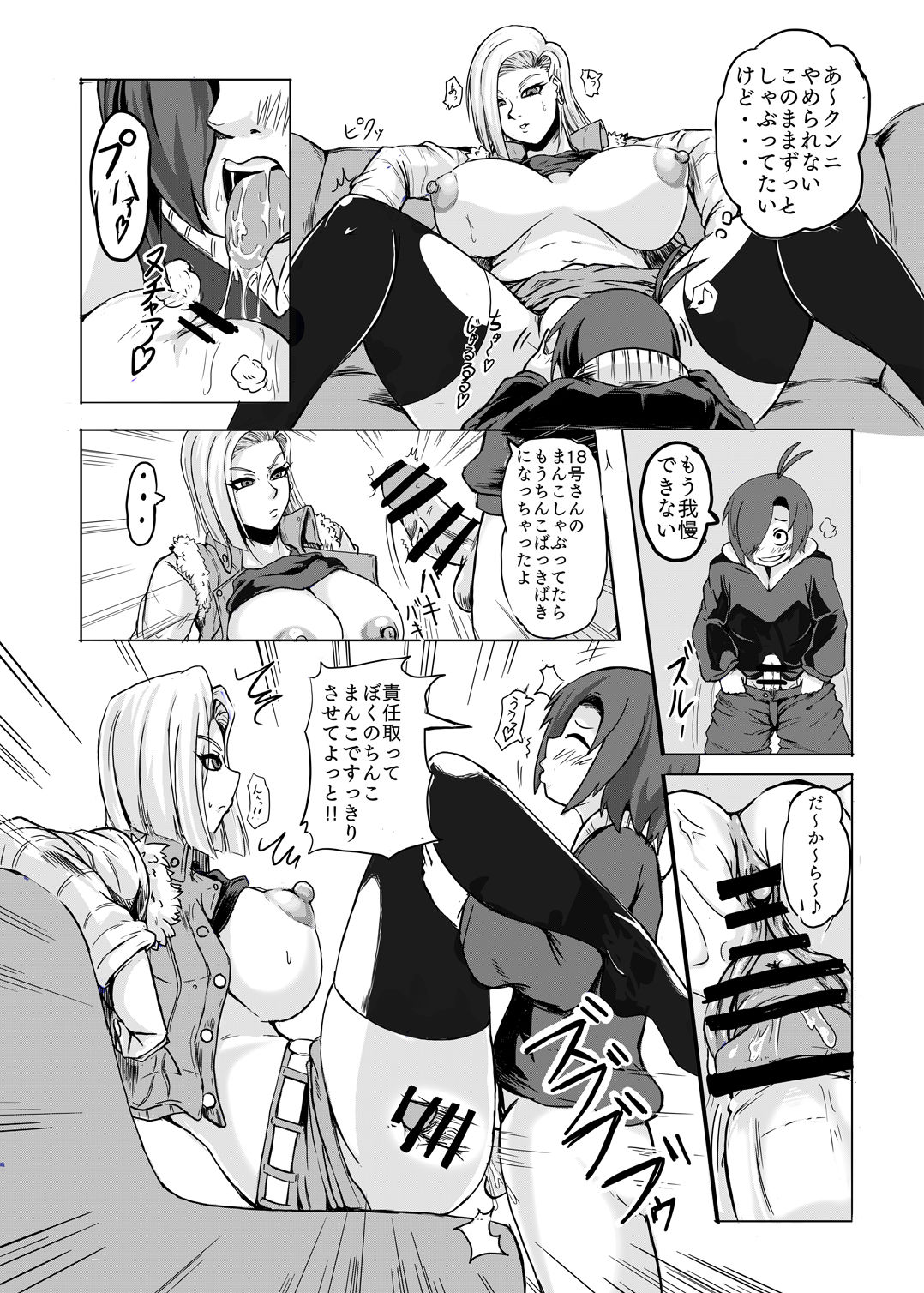 18-gou o Shuuchishin Zero ni Shite Yarimakurimashita page 9 full