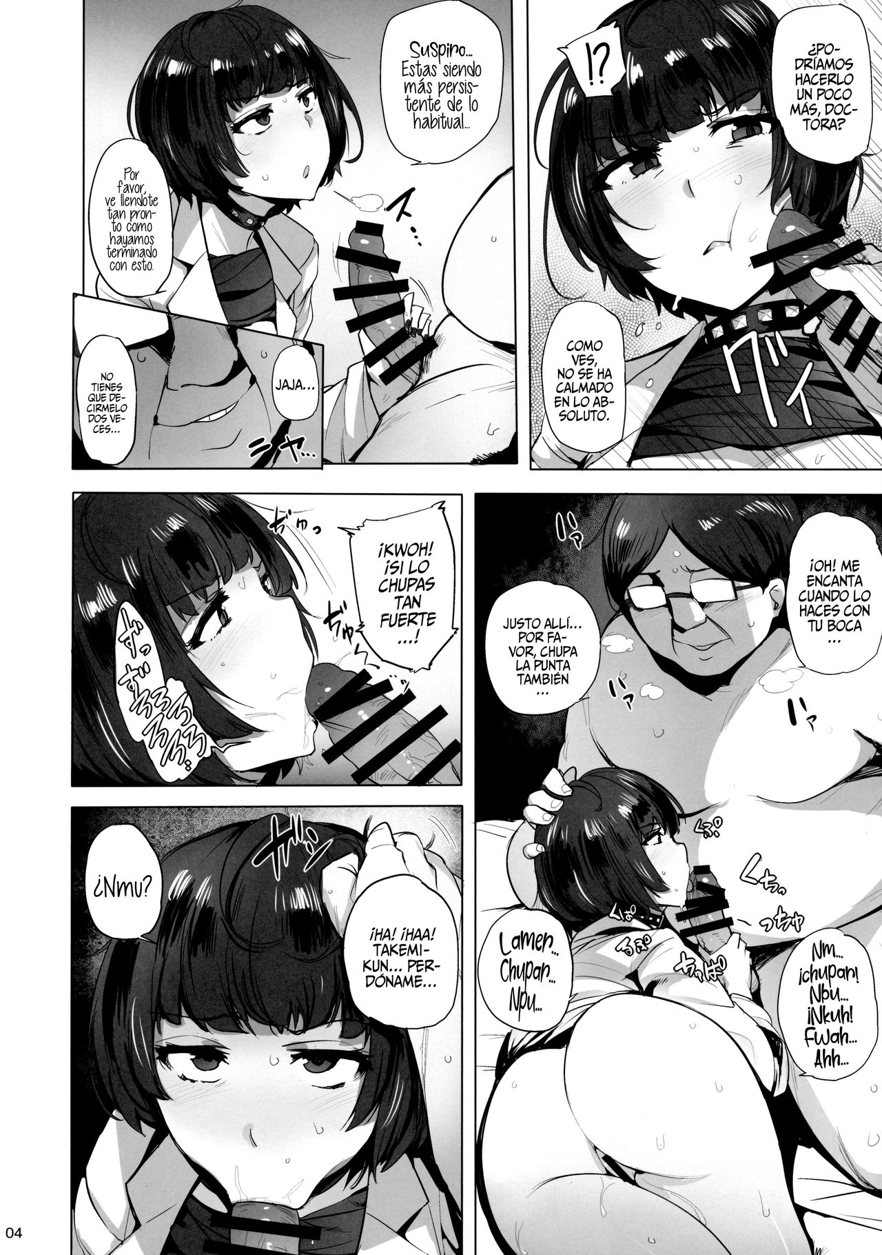 Takemi Byoutou page 5 full