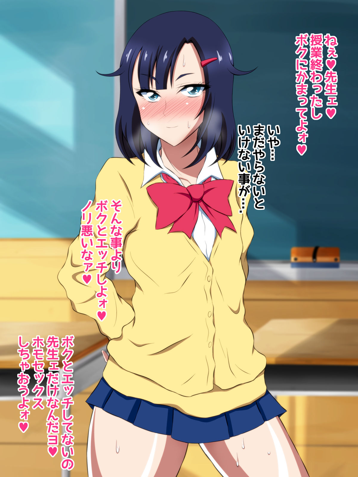 Aitsu ga Uwasa no Josou Bitch ~Toaru Danshikou ni Chou Namaiki na Deka Chin Otokonoko ga Ita to sa~ page 3 full