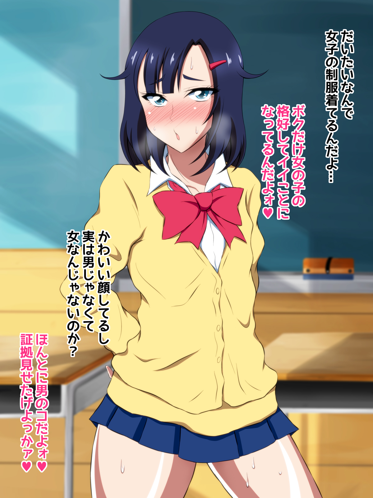 Aitsu ga Uwasa no Josou Bitch ~Toaru Danshikou ni Chou Namaiki na Deka Chin Otokonoko ga Ita to sa~ page 4 full