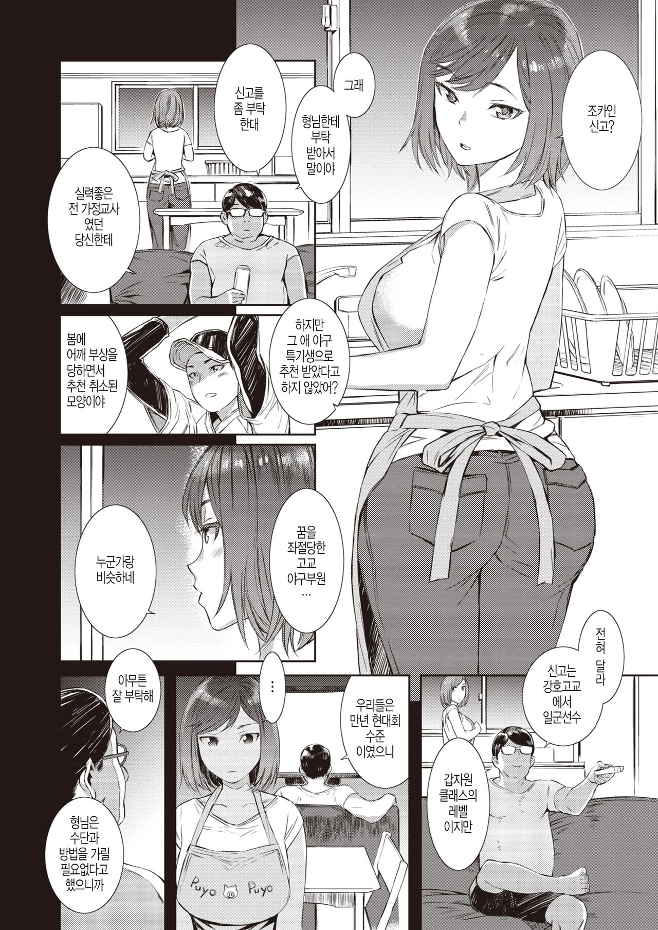 My tutor page 2 full
