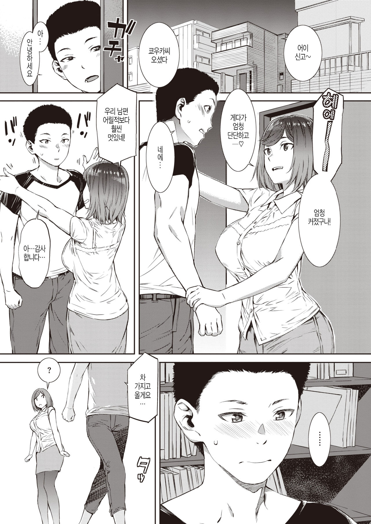 My tutor page 3 full