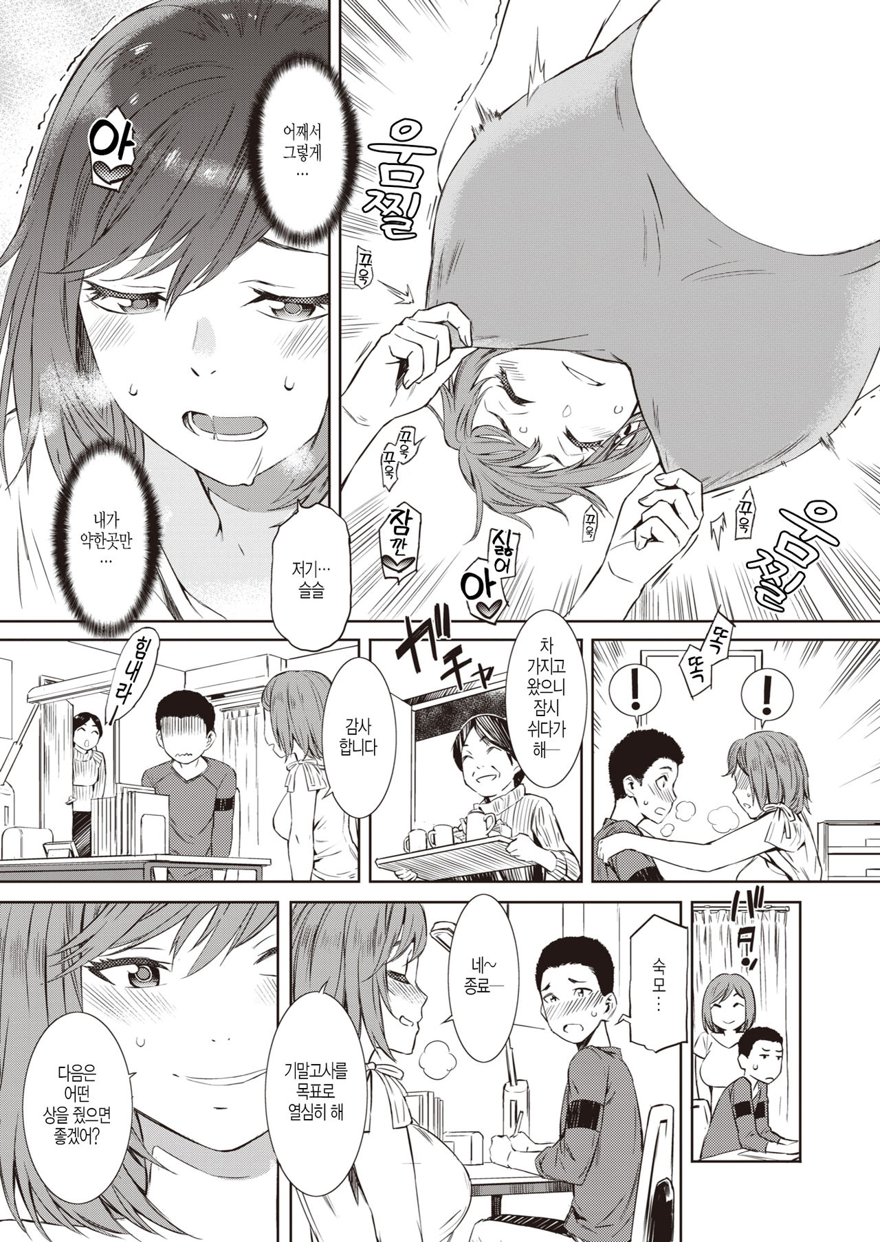 My tutor page 7 full