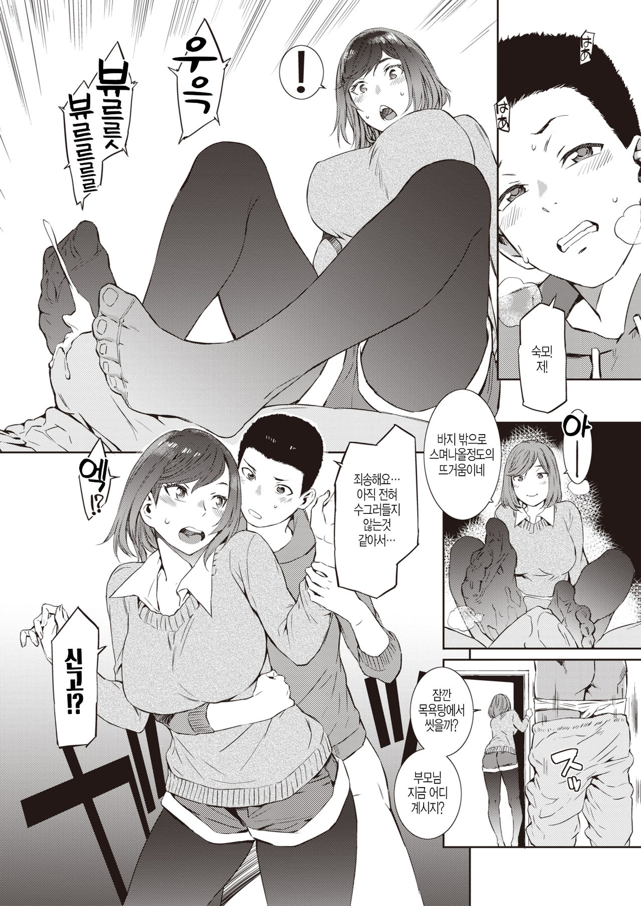 My tutor page 9 full