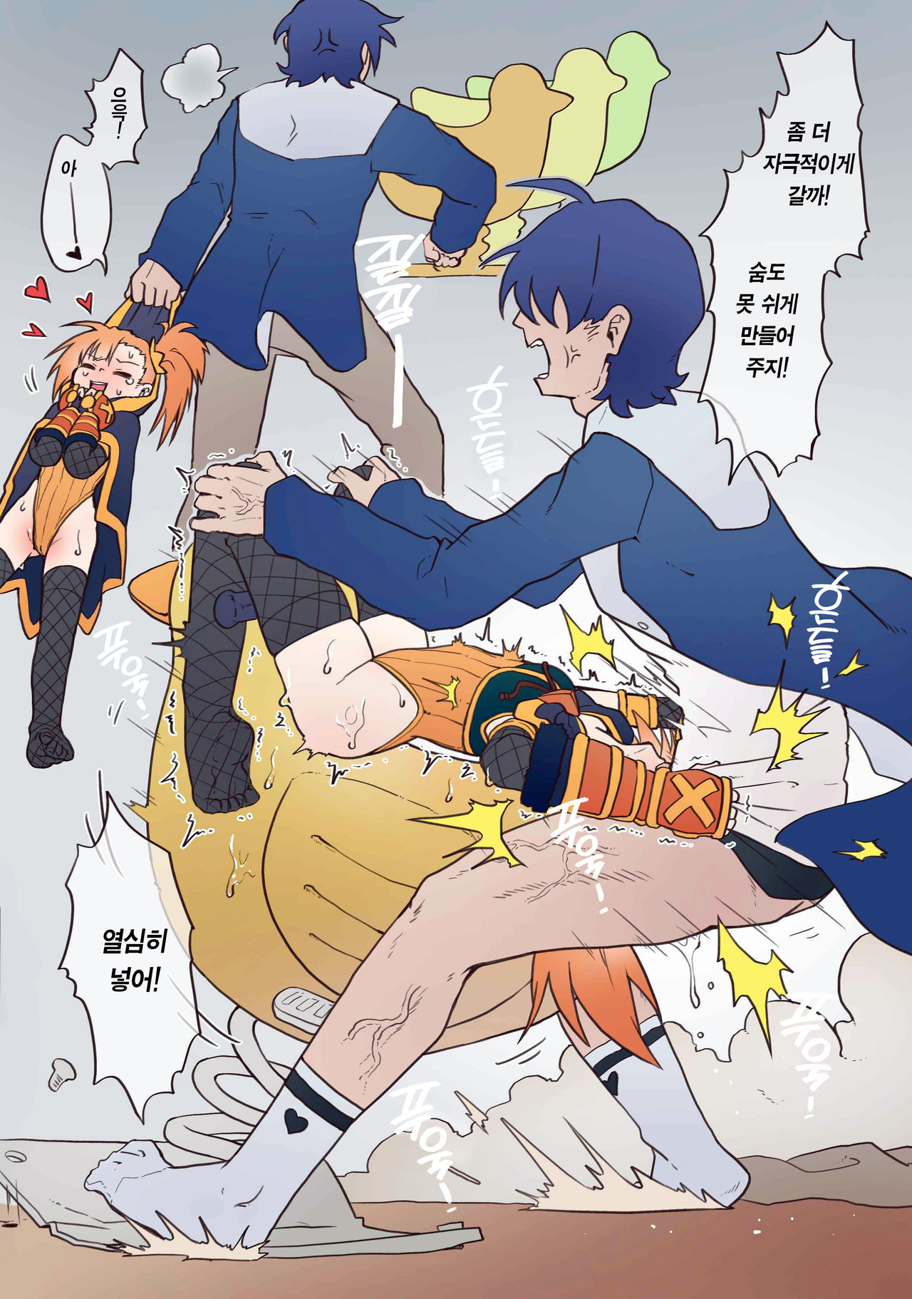 Little Lyrical 002 page 10 full