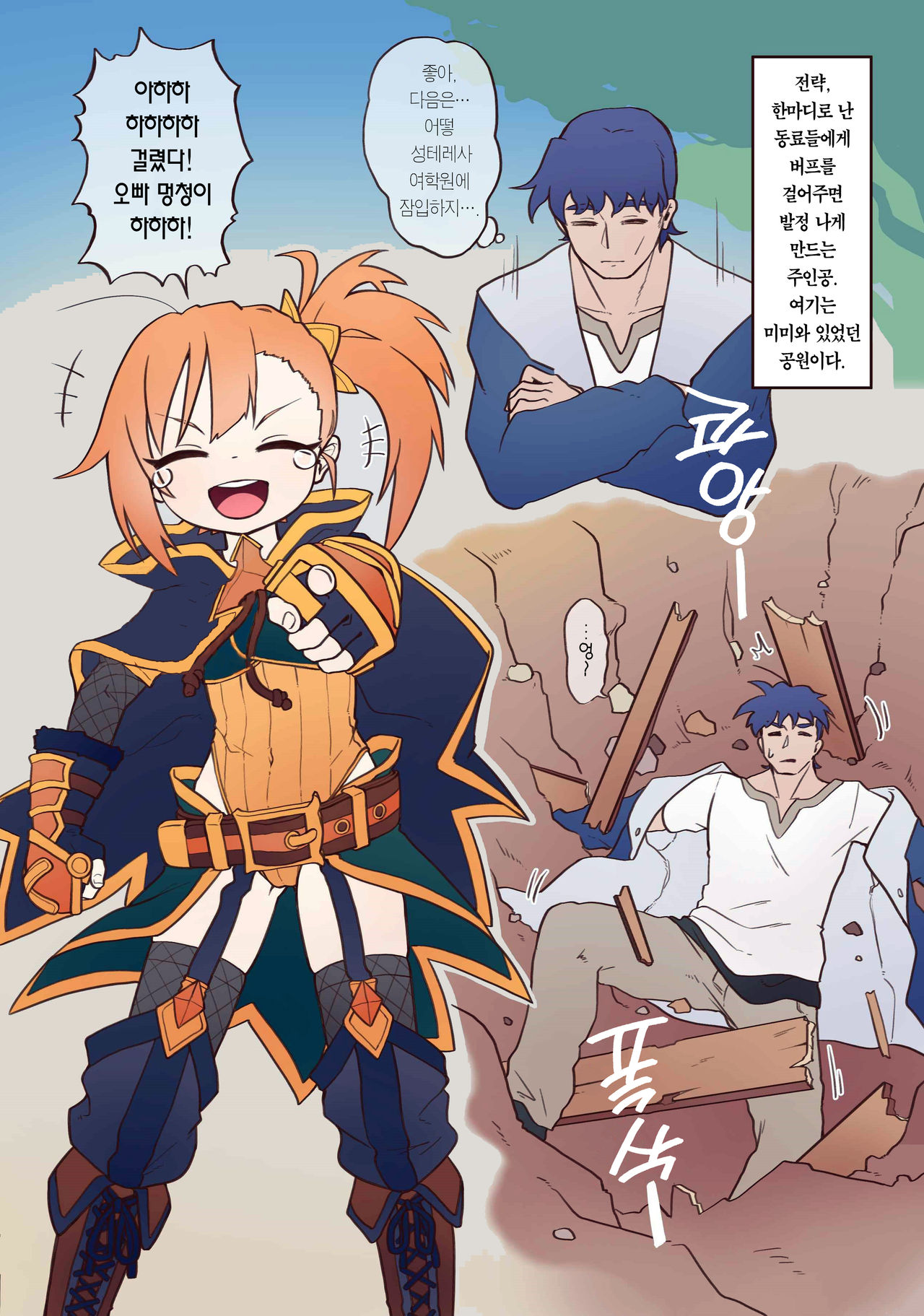 Little Lyrical 002 page 4 full