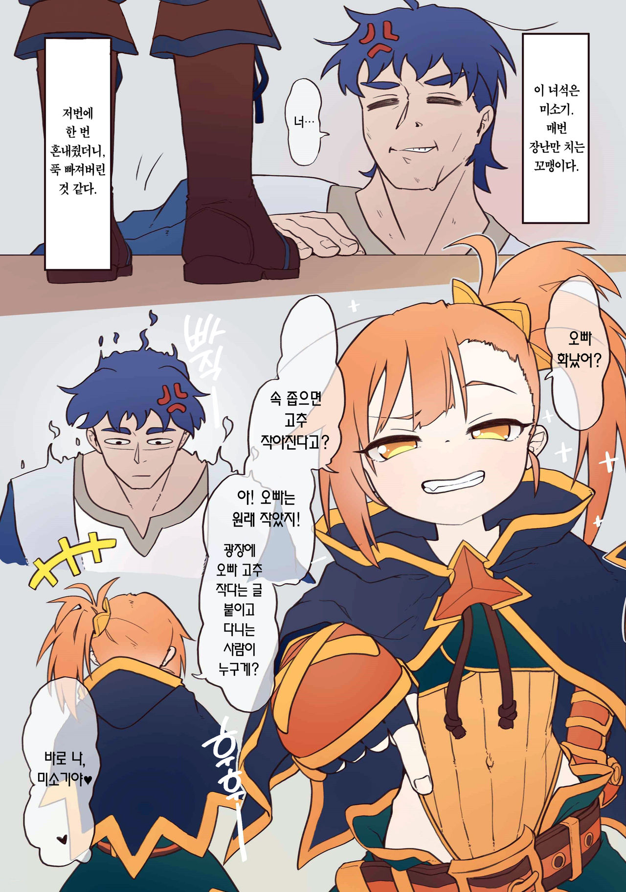 Little Lyrical 002 page 5 full