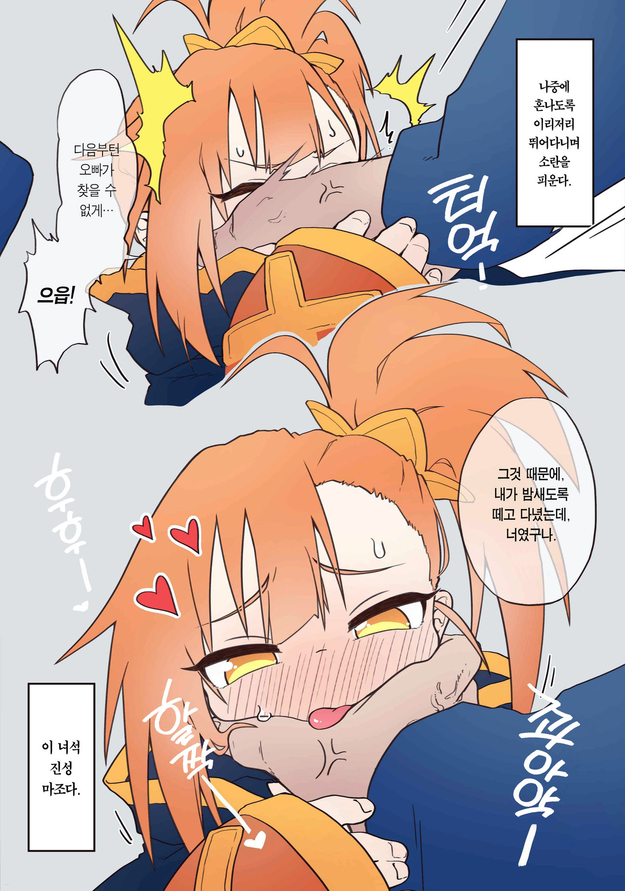 Little Lyrical 002 page 6 full