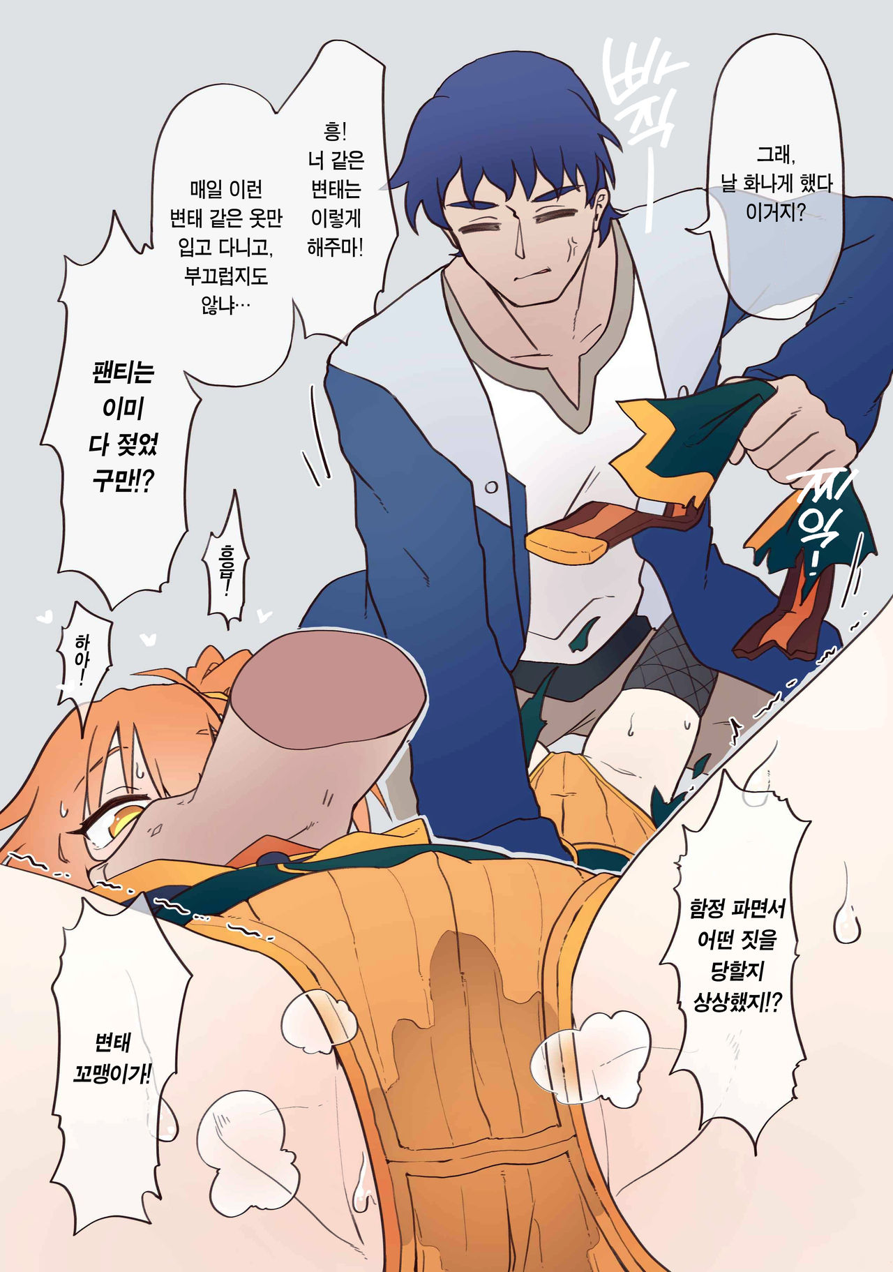 Little Lyrical 002 page 7 full