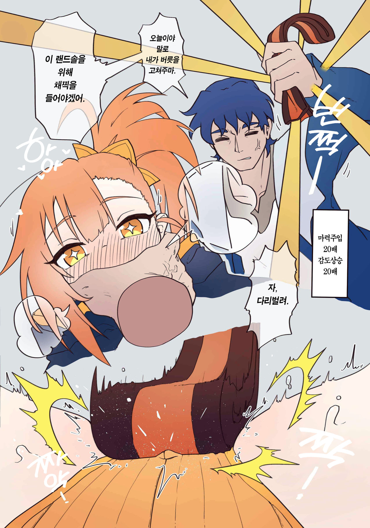 Little Lyrical 002 page 8 full