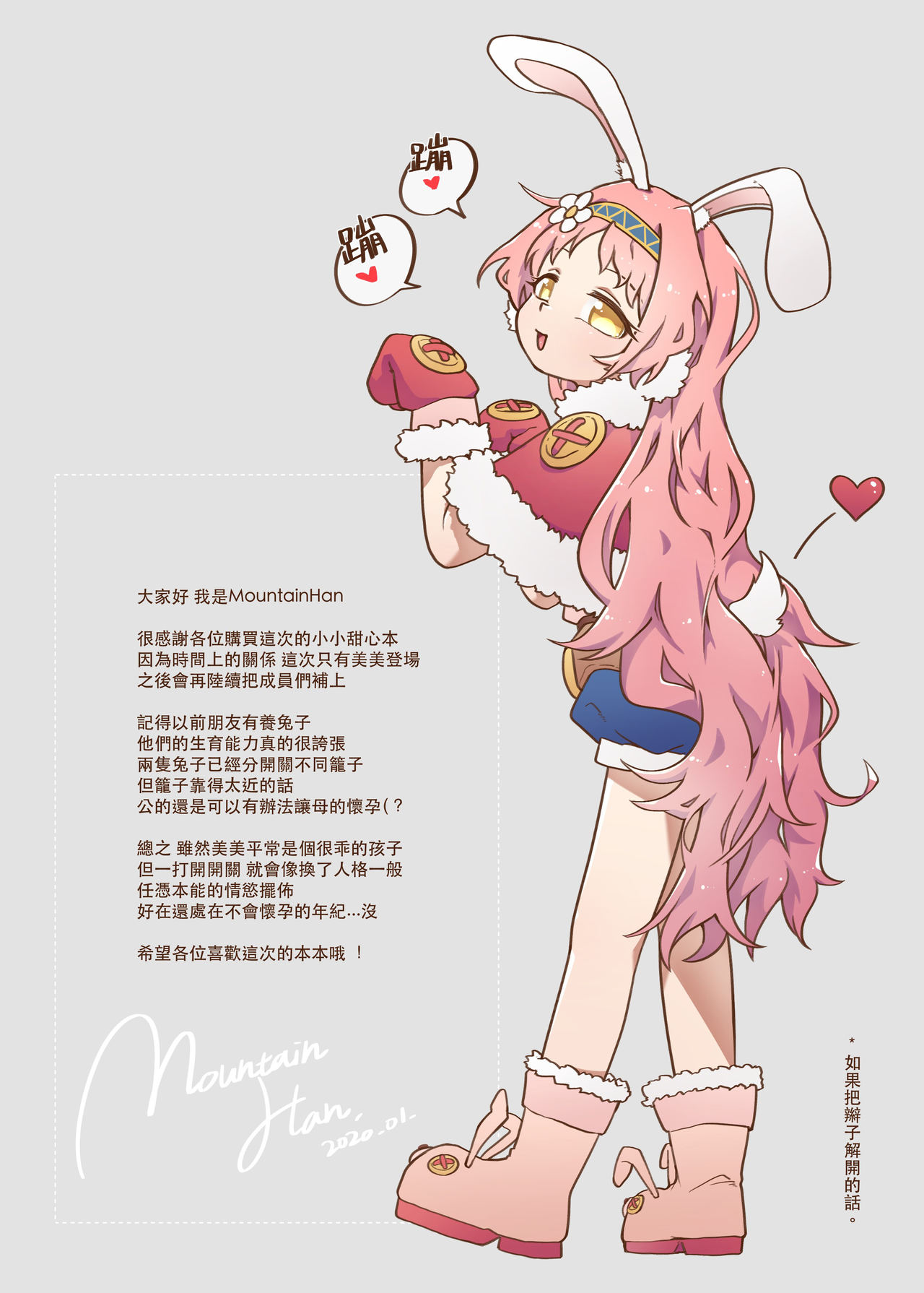 Little Lyrical-MiMi 001 page 8 full