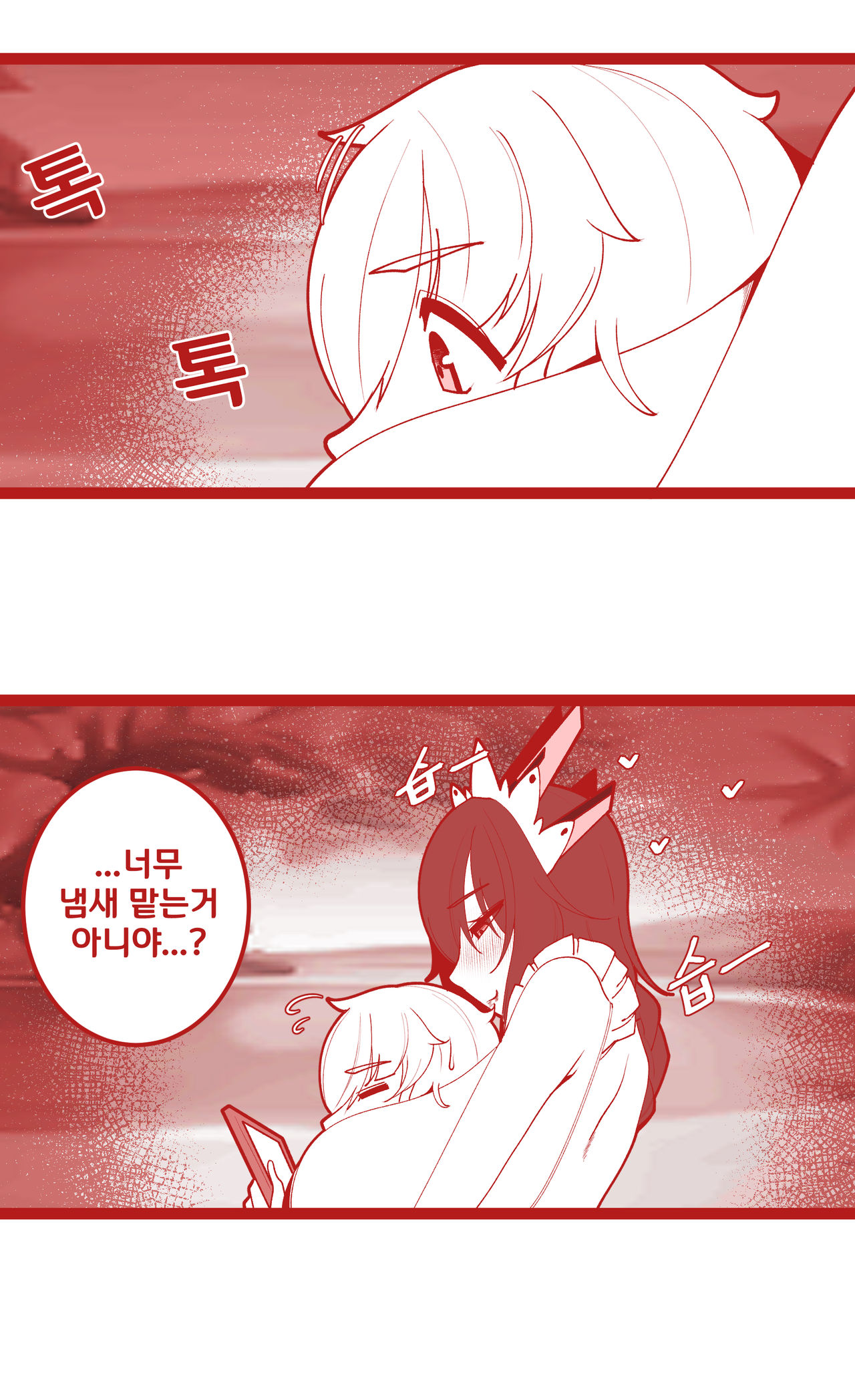 블랙웜이 파후파후 해주는... page 1 full