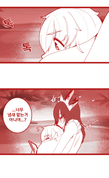 블랙웜이 파후파후 해주는... cover