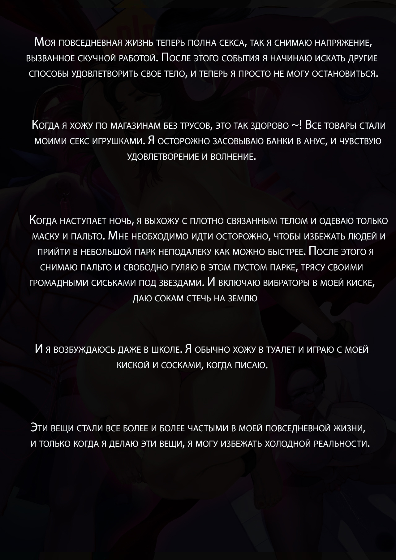 Gaping School page 7 full