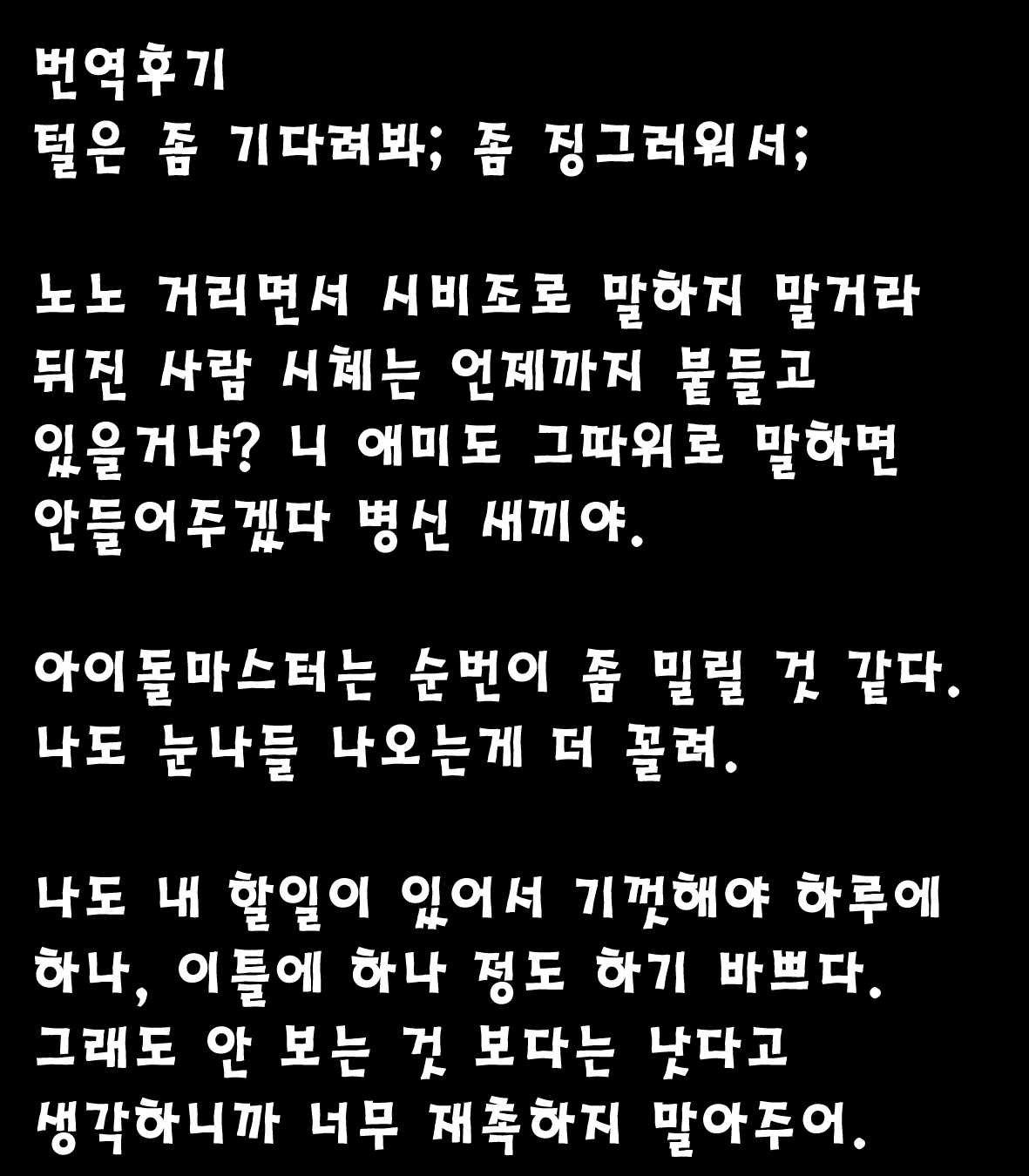 Healing P Omanko★All Stars | 힐링 보지★올스타즈! page 1 full