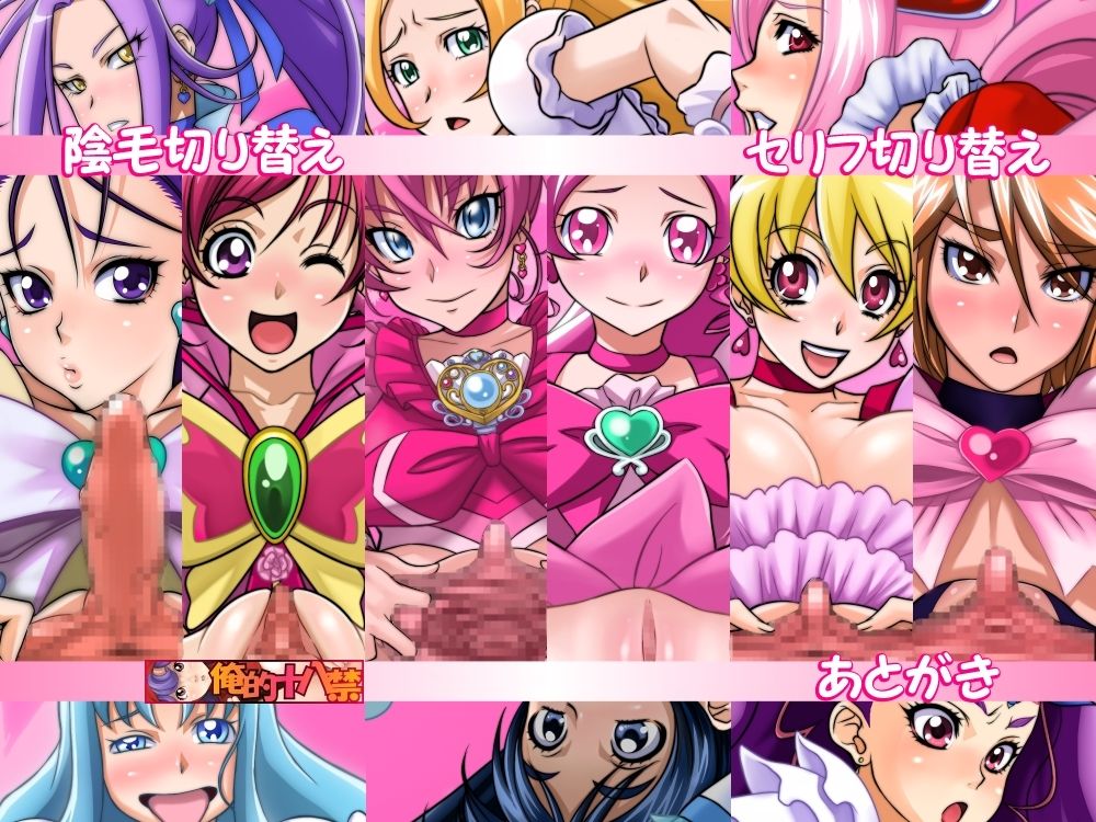 Healing P Omanko★All Stars | 힐링 보지★올스타즈! page 3 full