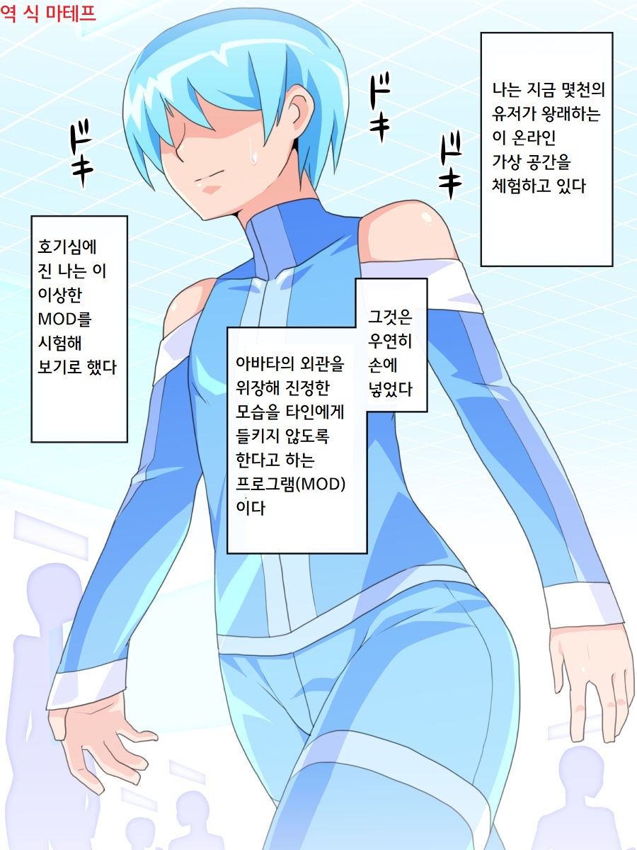 Virtual Nyotaika Program 5 ~Virtual Roshutsu Play Hen~ | 가상 여체화 체험 5 ~가상 노출 플레이편~ page 1 full