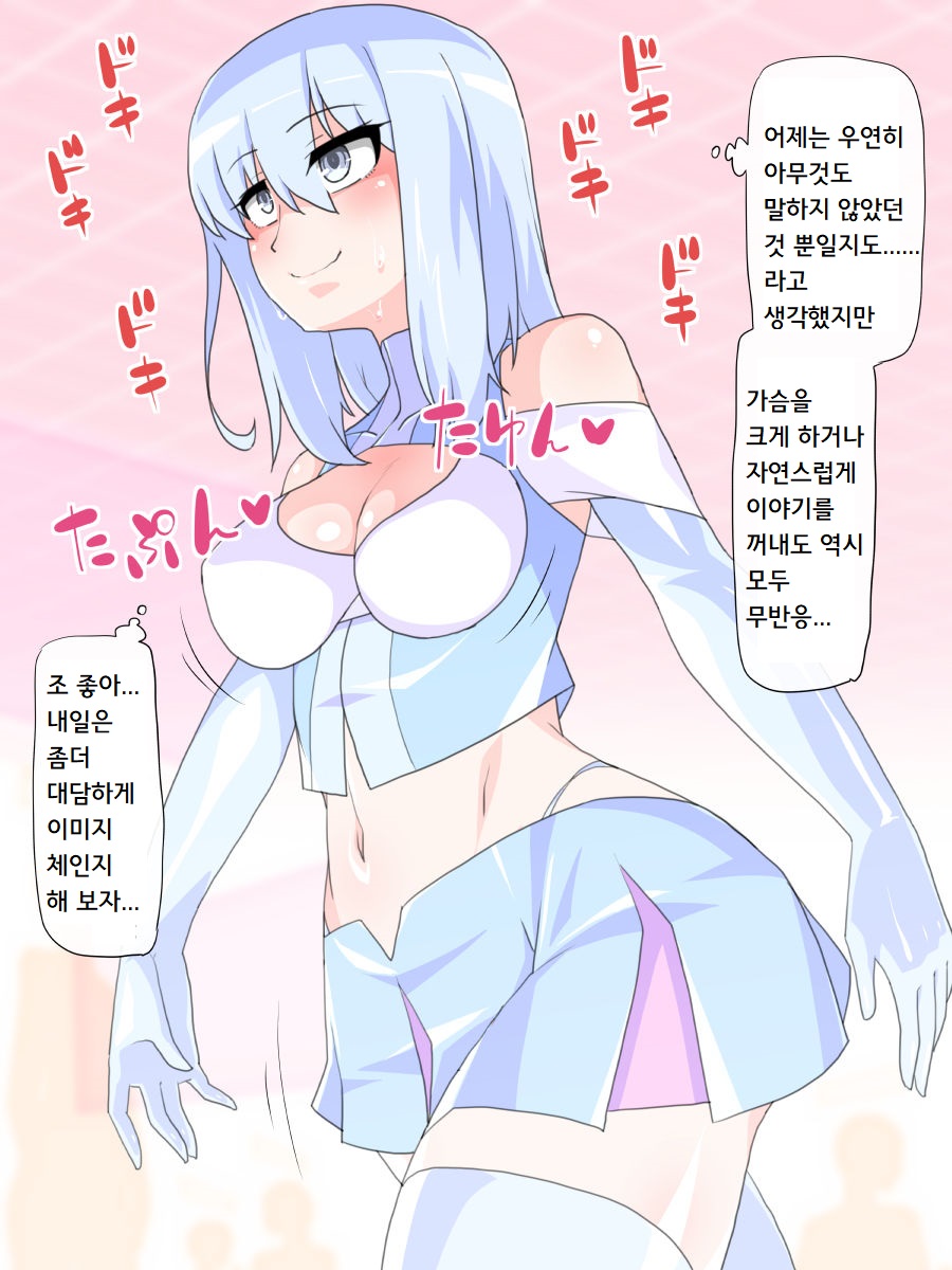 Virtual Nyotaika Program 5 ~Virtual Roshutsu Play Hen~ | 가상 여체화 체험 5 ~가상 노출 플레이편~ page 3 full