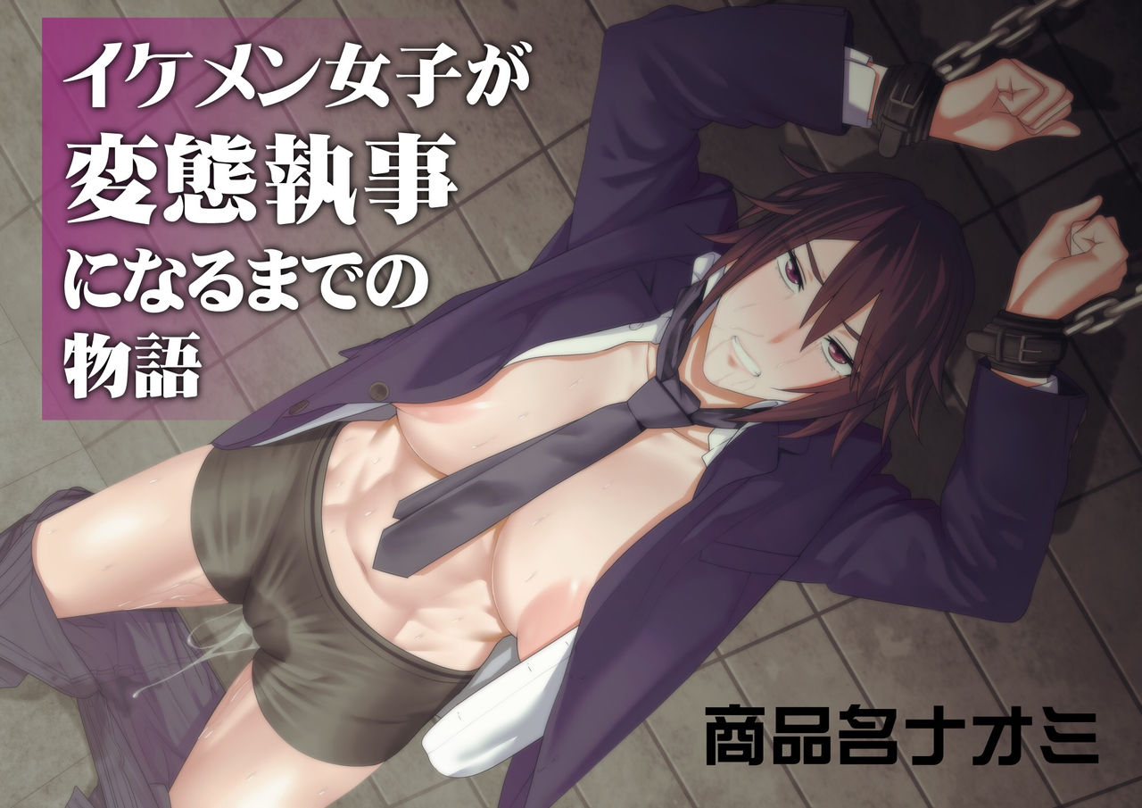 Shinkuu Tatsuyakei page 5 full