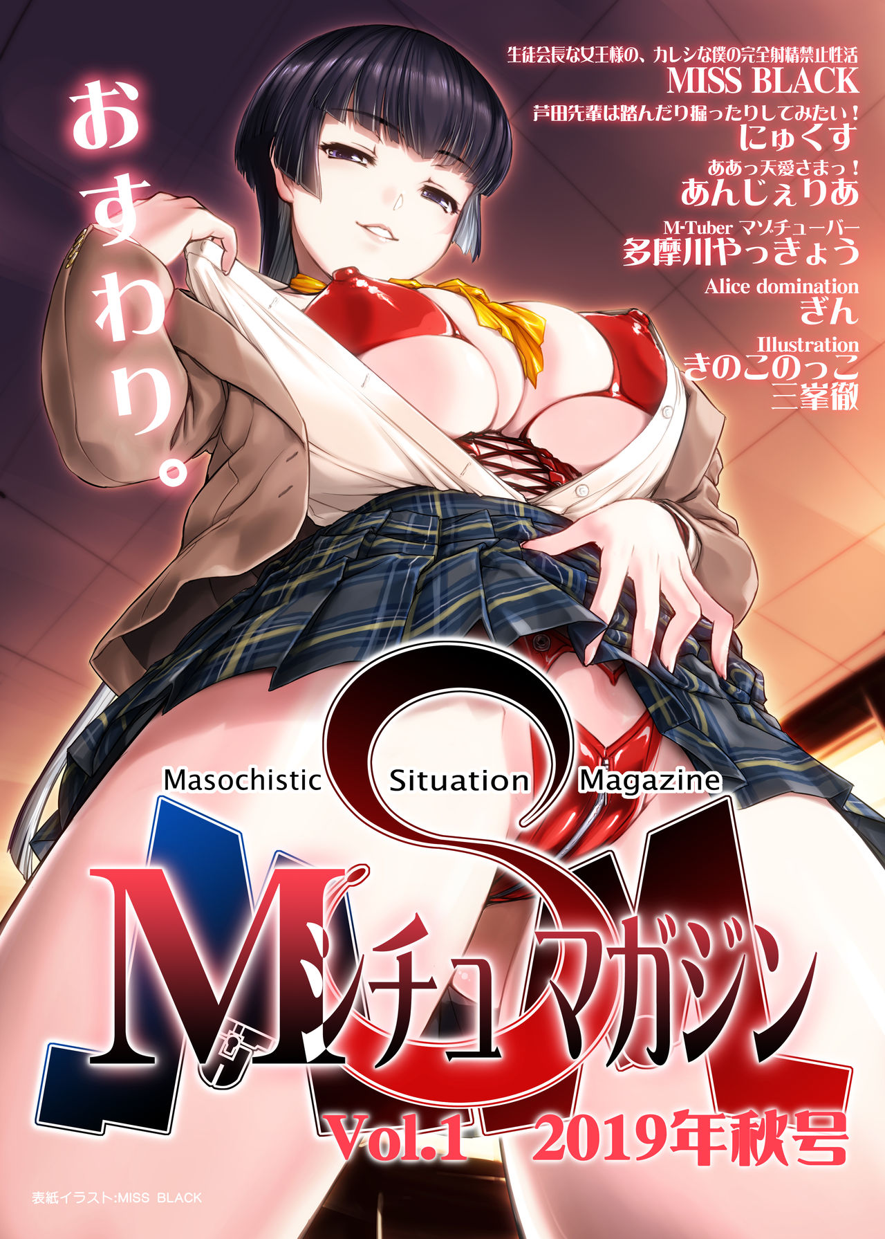 Seitokaichou na Joou-sama no, Kareshi na Boku no Kanzen Shasei Kinshi Seikatsu page 1 full