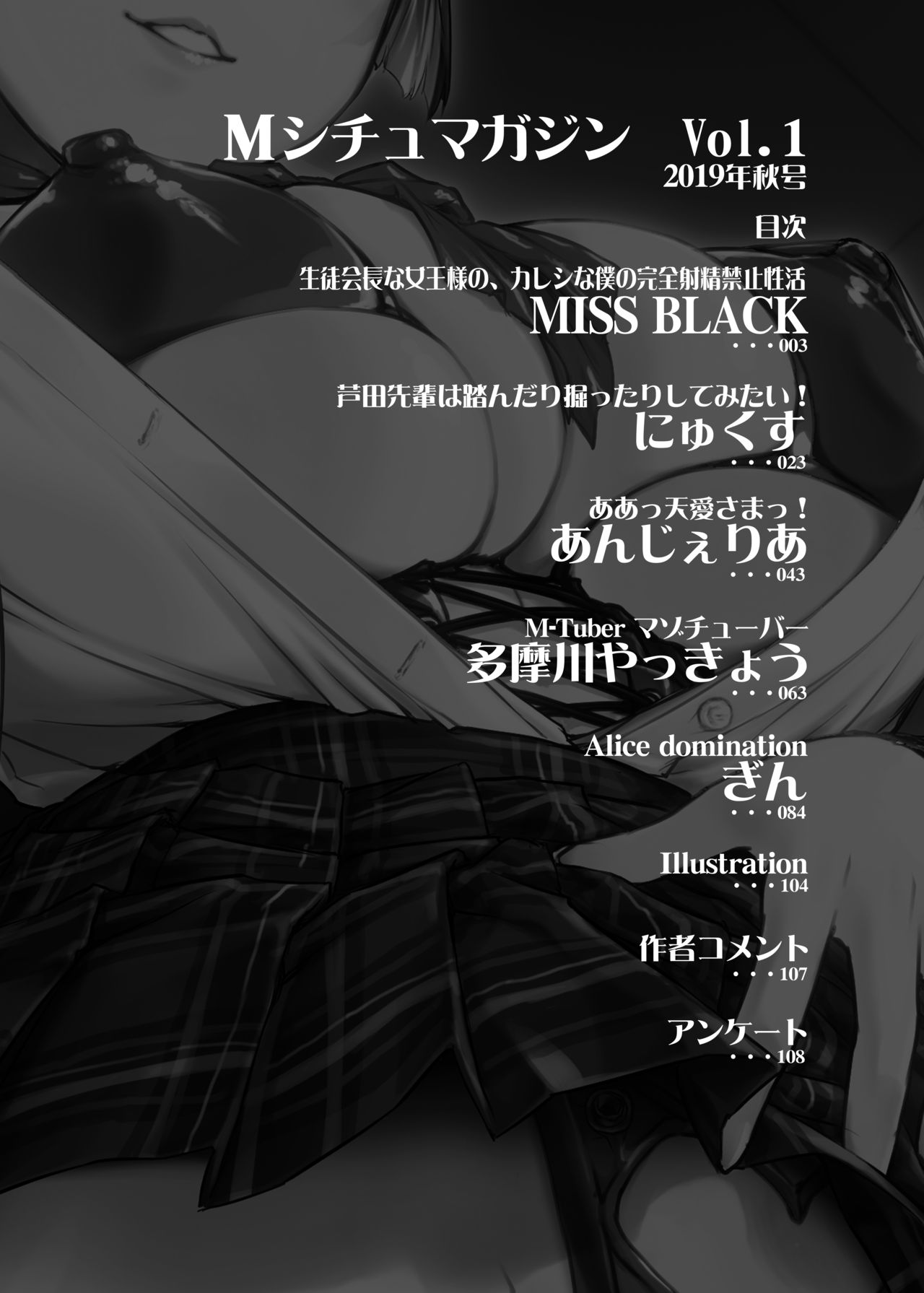 Seitokaichou na Joou-sama no, Kareshi na Boku no Kanzen Shasei Kinshi Seikatsu page 2 full