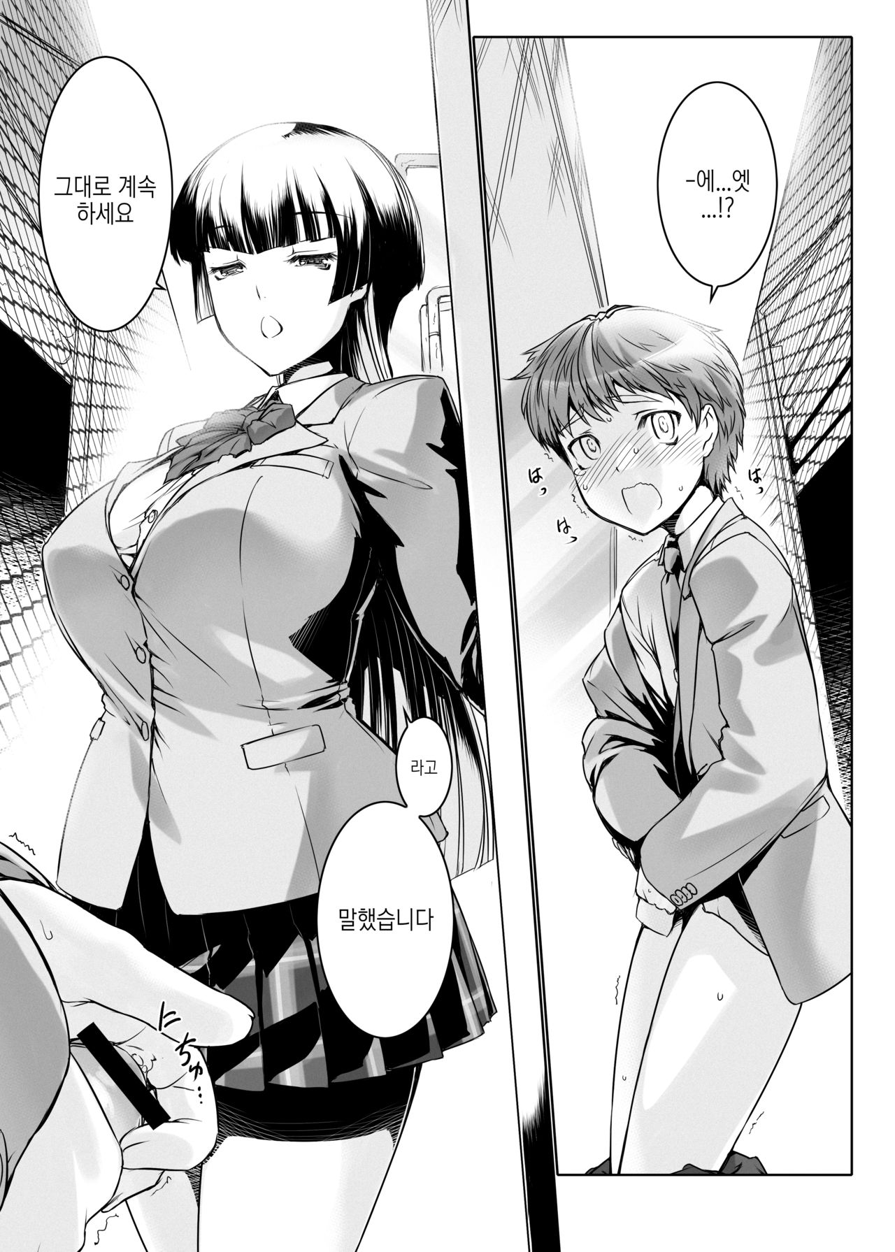 Seitokaichou na Joou-sama no, Kareshi na Boku no Kanzen Shasei Kinshi Seikatsu page 3 full
