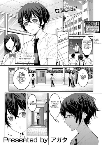 Boku no Otona Shokugyo-taiken Ch. 1 cover